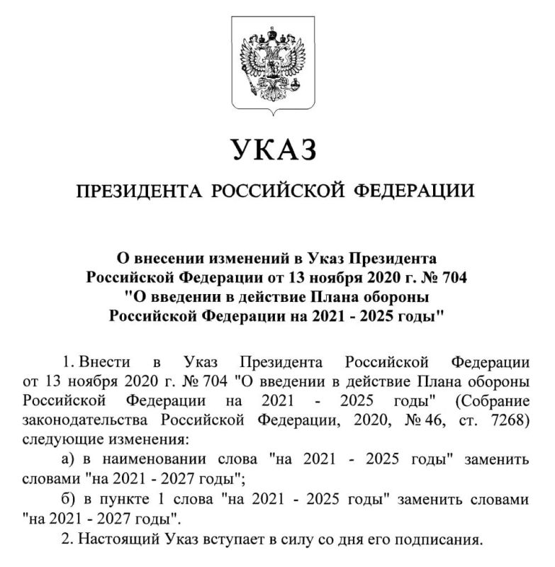 Президент РФ Владимир Путин своим указом продлил план обороны Российской Федерации на 2021-2025 годы еще на два года