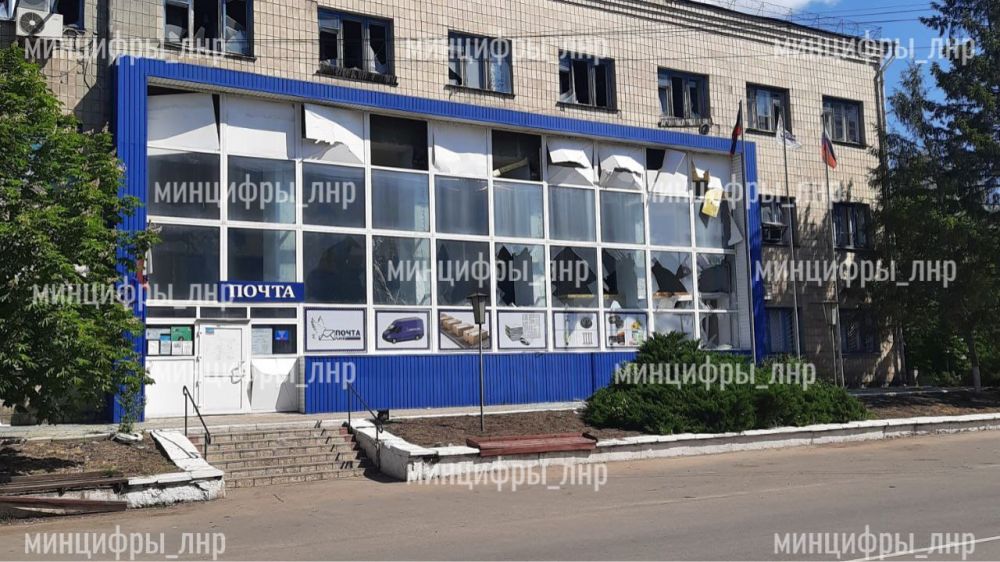 В результате атаки БПЛА противника пострадали здания «Почты ЛНР» и «МФЦ ЛНР» в г. Старобельск