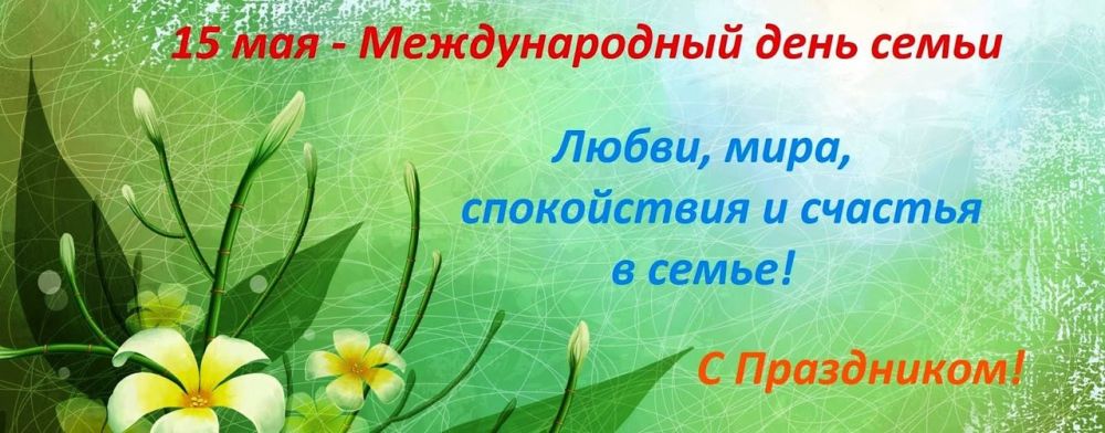 Семья - главная ценность в нашей жизни