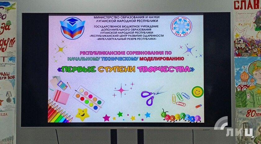 Соревнования «Первые ступени творчества» проходят в Луганске