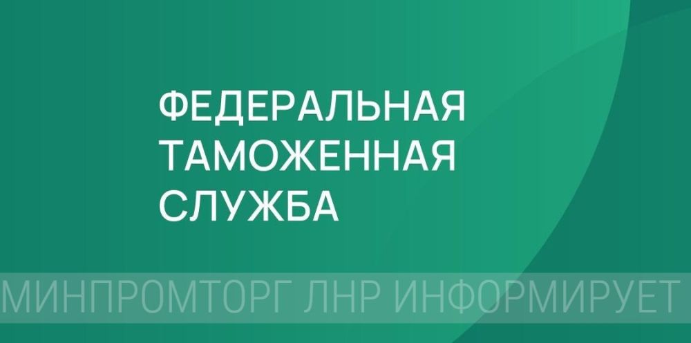 ФТС России проведет серию бесплатных вебинаров для участников ВЭД в мае