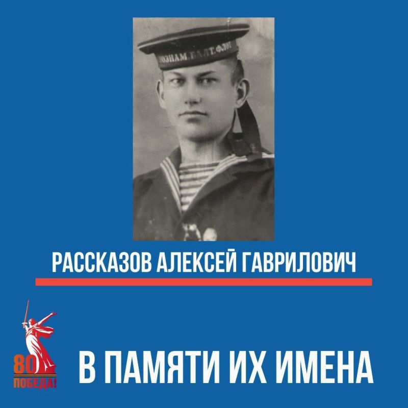 Рубрика "В памяти их имена"