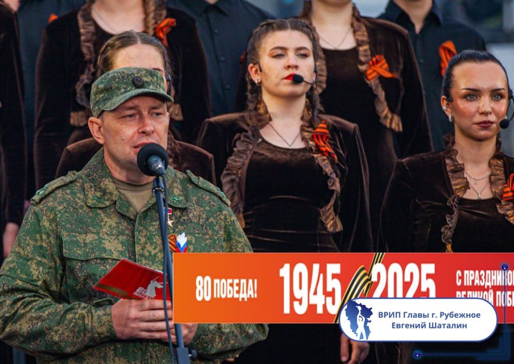 Подборка о ГЛАВном. ВРИП Главы г. Рубежное - Евгений Шаталин