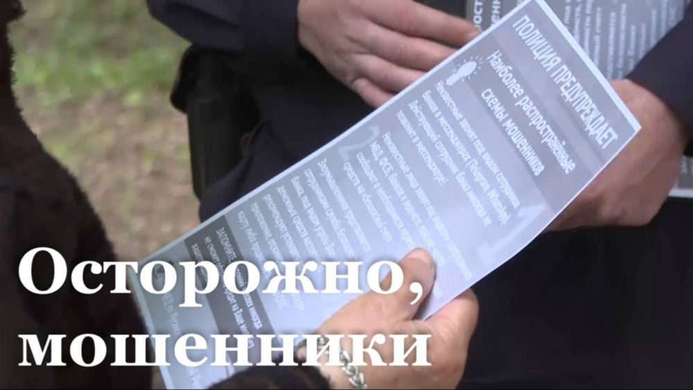 Почти 2 миллиона рублей пенсионерка из ЛНР собиралась перевести на якобы безопасный счёт