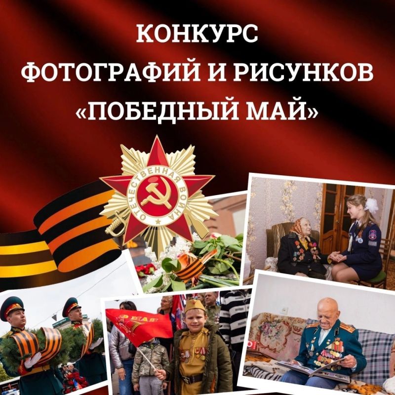 Голосуем за наших. Учащиеся МБУ ДО «Детская художественная школа г.Ровеньки» и преподаватель Пархоменко А.Э. участвуют в конкурсе фотографий и рисунков «Победный май», которым проводится сетевым изданием «ЛУГАНЬМЕДИА»