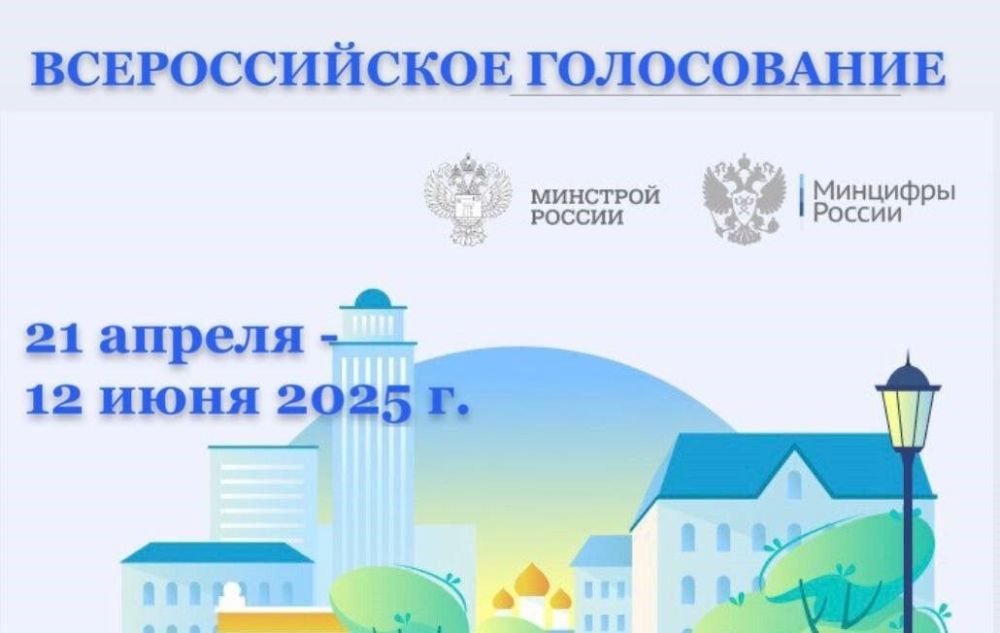 Андрей Рубанцов: Уважаемые ровенчане!. Продолжается голосование за новые объекты, которые подлежат благоустройству в нашем городском округе в первоочередном порядке в 2026 году! Голосование по федеральному проекту...