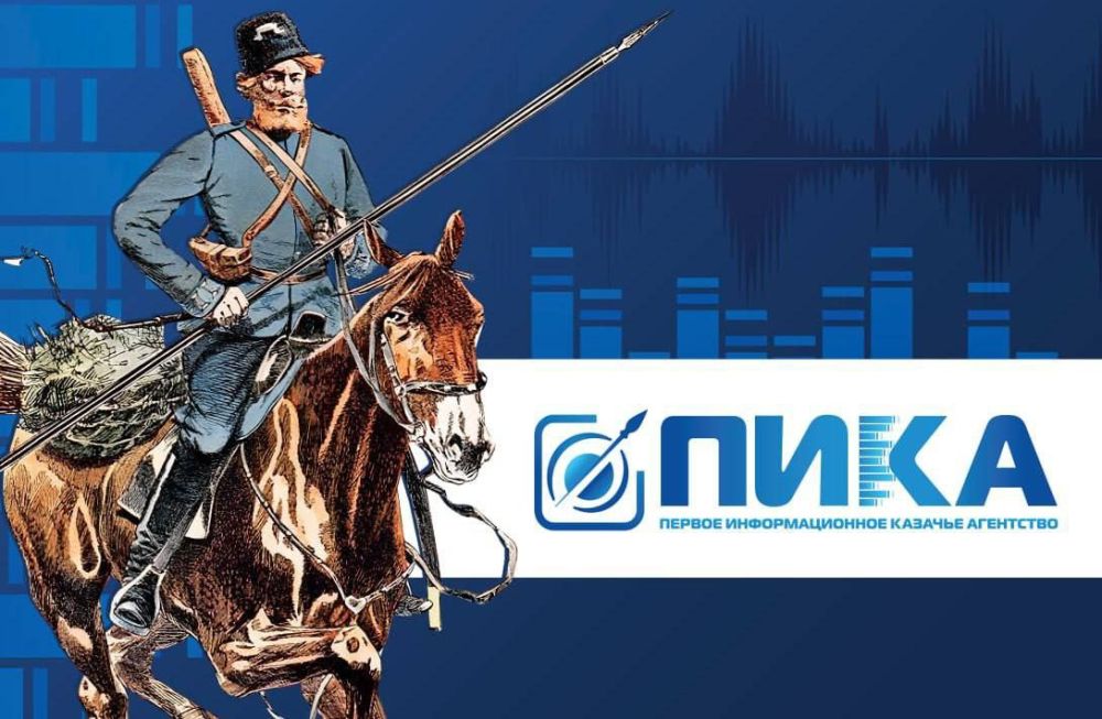 Виктор Водолацкий: Первое Информационное Казачье Агентство (ПИКА) освещает политические события России и мира, новости о ходе СВО и возрождении казачества — от дальних станиц до исторических территорий