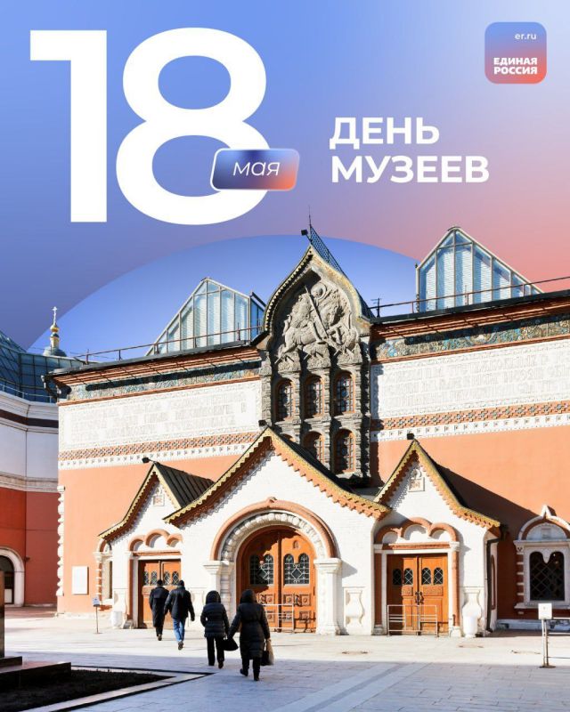 С Международным днем музеев!