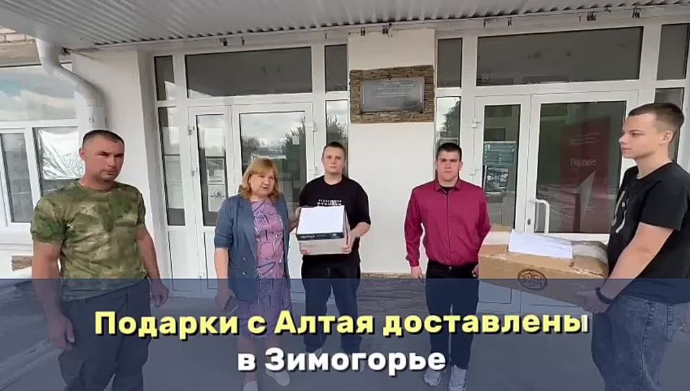 Подарки с Алтая прибыли в Зимогорьевскую гимназию