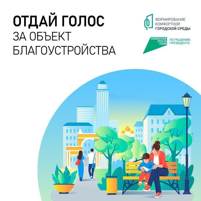 Андрей Рубанцов: Работники библиотеки-филиала №1 по адресу: ул. Мичурина, 2 знакомят горожан с особенностями территорий для благоустройства и приглашают принять участие во Всероссийском голосовании