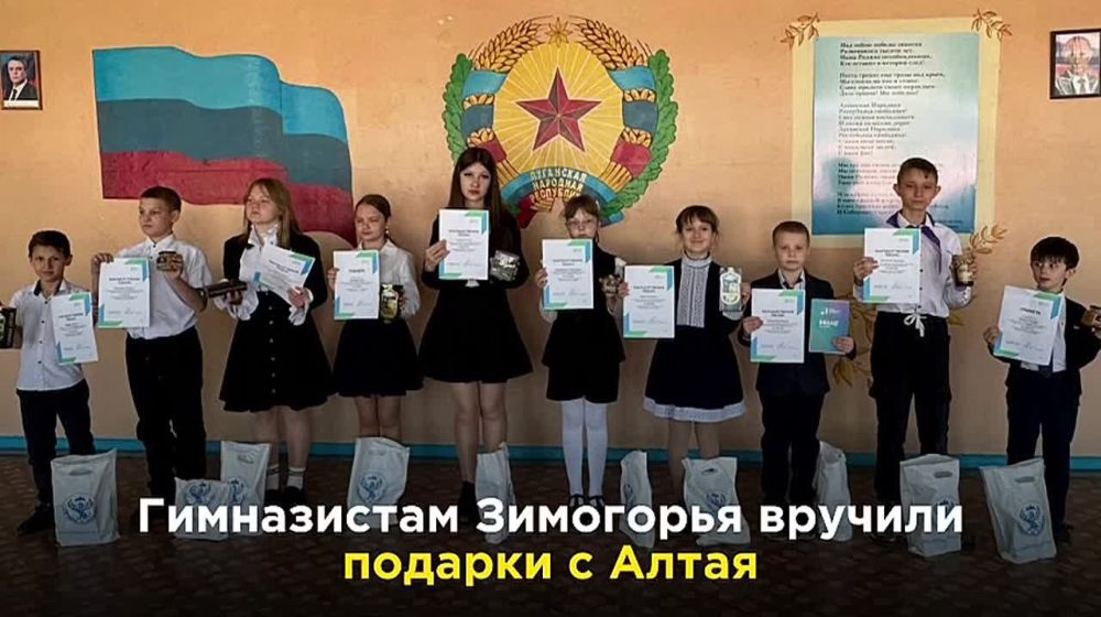 Гимназистам Зимогорья на линейке вручили подарки из Алтая