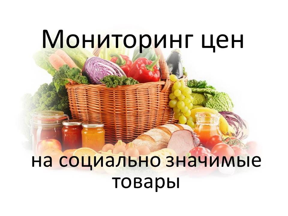 Андрей Рубанцов: В Ровеньках продолжается мониторинг цен на социально значимые продовольственные товары