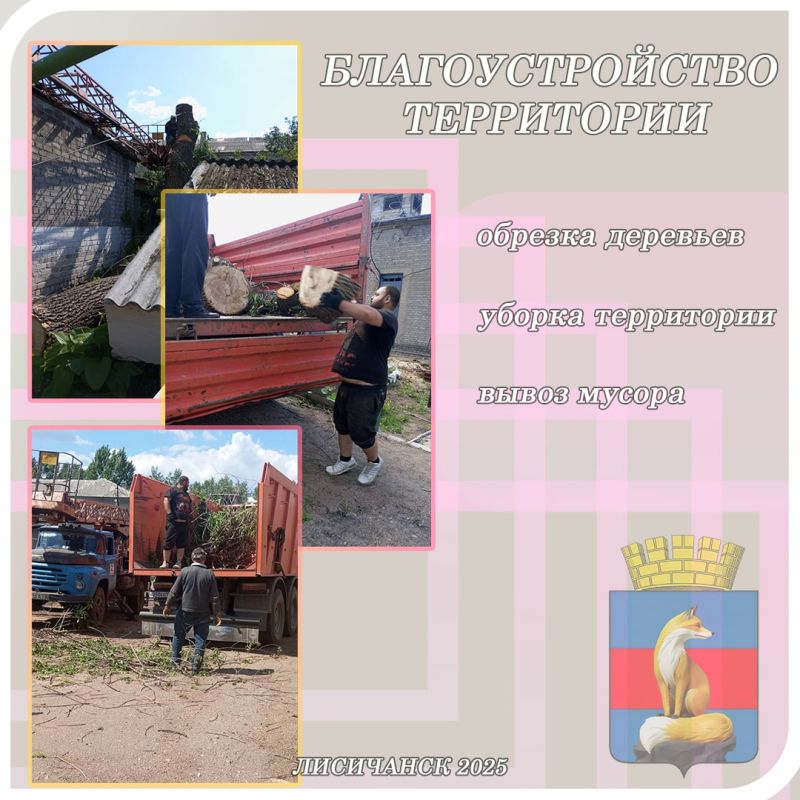 МУП «ОЭОЛ» продолжает благоустройство в городе Лисичанске