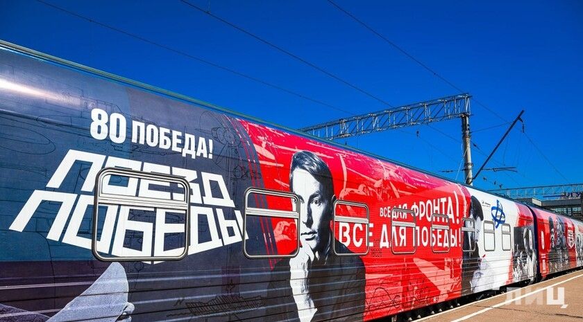 «Поезд Победы» впервые прибыл в ЛНР: интерактивная выставка открылась в Луганске