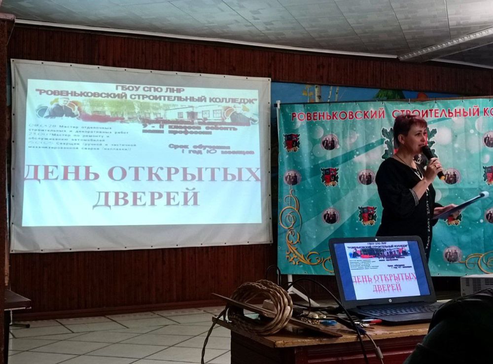 Андрей Рубанцов: В Ровеньковском строительном колледже прошёл "День открытых дверей"