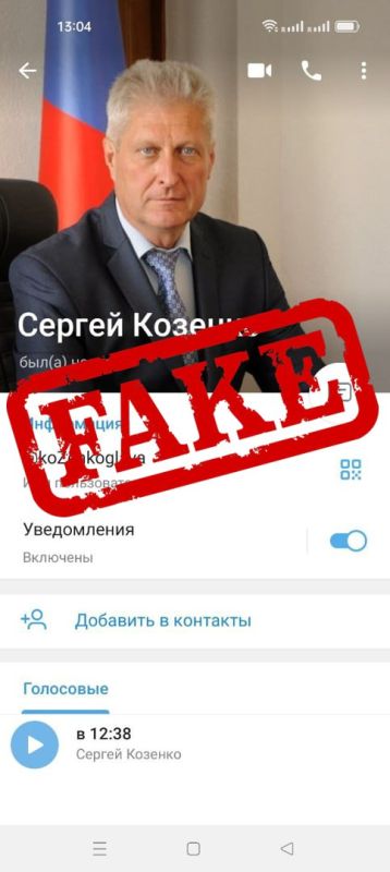 Сергей Козенко: Обращаем внимание, что неизвестными лицами создана фейковая страница в мессенджере Телеграм, якобы принадлежащая Главе Краснодонского муниципального округа Сергею Козенко