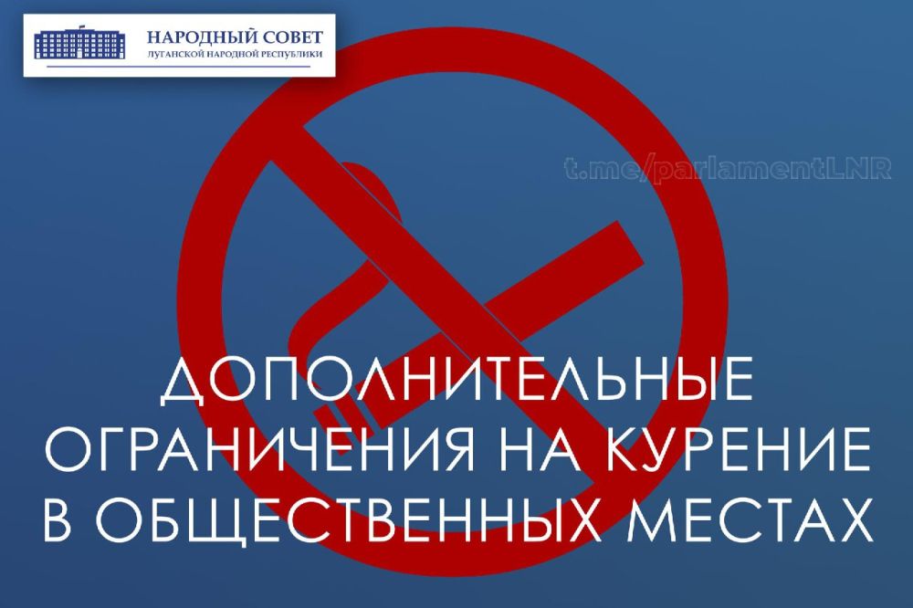 Андрей Рубанцов: Напоминаю ровенчанам!. Вступили в силу дополнительные ограничения на курение в общественных местах и помещениях Подробнее в материале