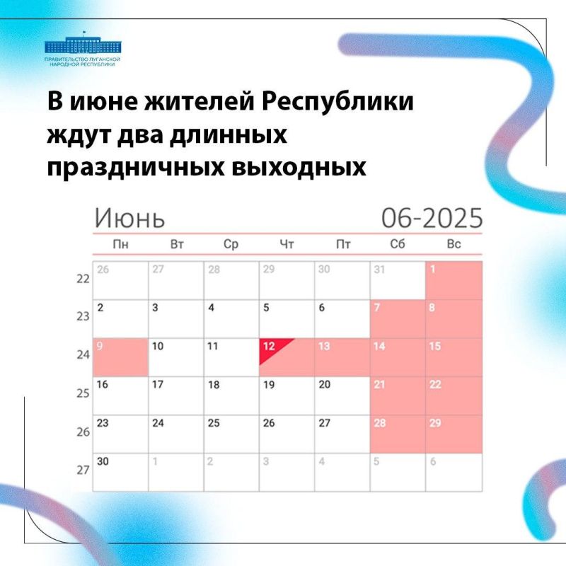 Андрей Рубанцов: В июне жителей Республики ждут два длинных праздничных выходных