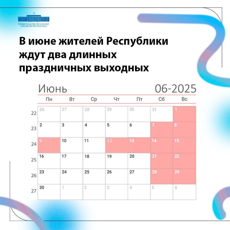 Константин Бутримов: В июне жителей Республики ждут два длинных праздничных выходных