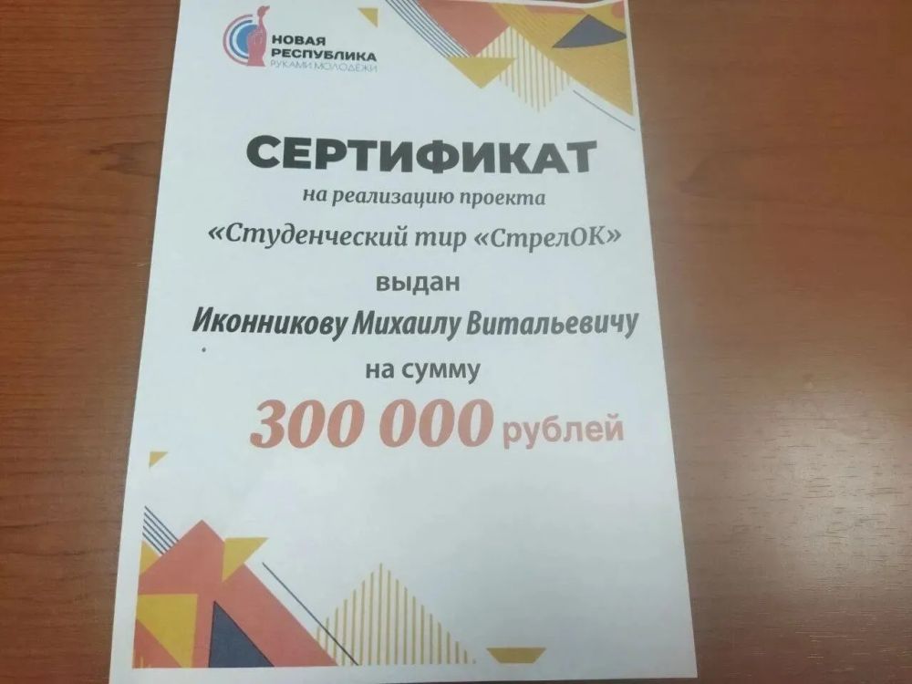 Андрей Рубанцов: Студенческий тир "СтрелОК" пользуется популярностью у ровеньковских студентов!