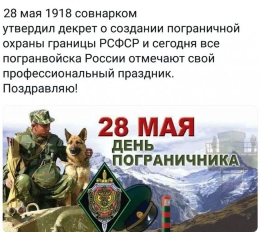 Вячеслав Третьяков: Сегодня, 28 мая 2025 года, в Кременском МО мы отметили День пограничника – праздник мужества и стойкости защитников рубежей нашей Родины