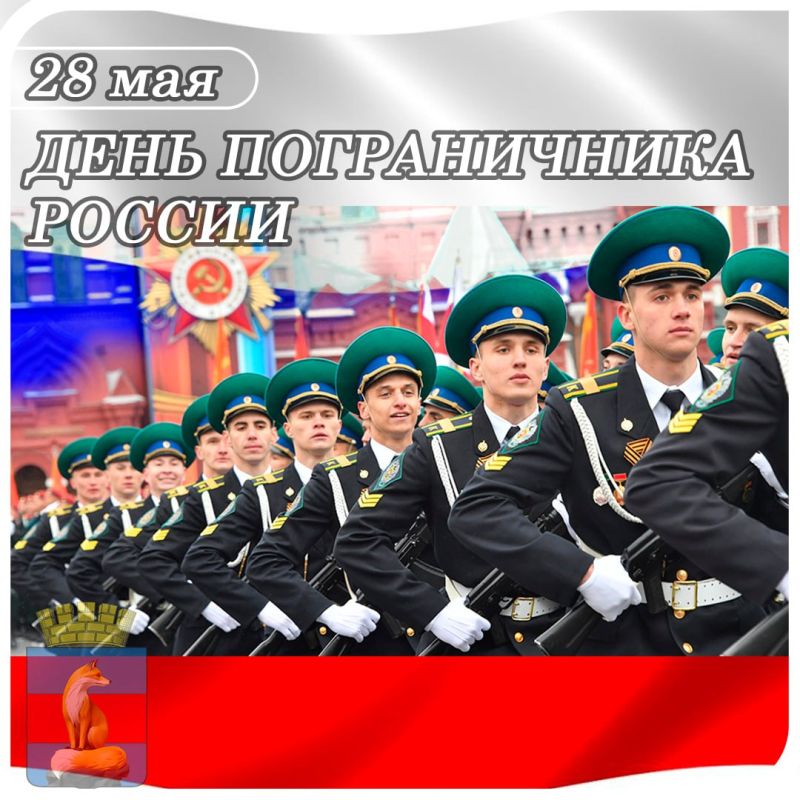 Уважаемые пограничники, ветераны пограничной службы!