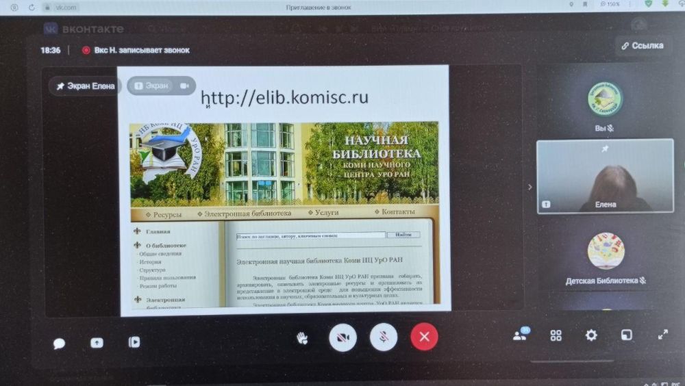 Андрей Рубанцов: В Ровеньках познакомились с краеведческими электронными ресурсами открытого доступа