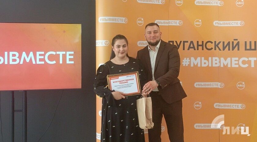 Региональный штаб #МЫВМЕСТЕ в ЛНР отметил третью годовщину со дня открытия