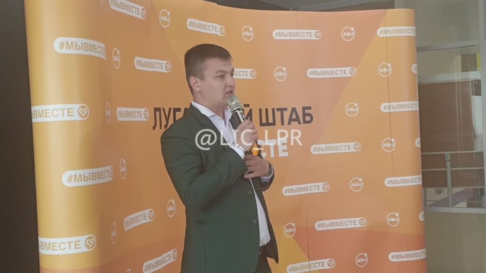 Торжественное мероприятие по случаю третьей годовщины со дня создания регионального штаба #МЫВМЕСТЕ в ЛНР состоялось в новом молодежном центре в Луганске