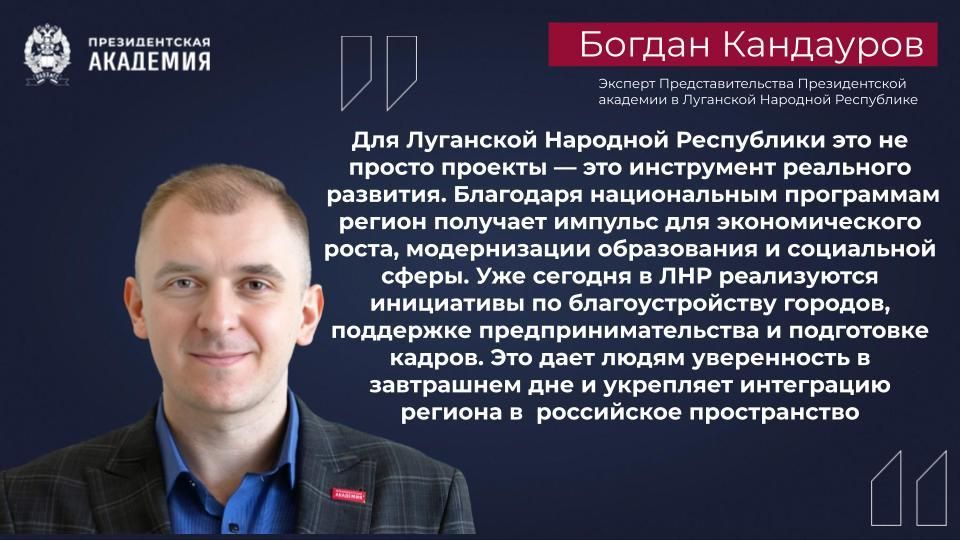 Нацпроекты России - реальная поддержка для населения