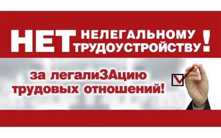 Андрей Рубанцов: Межрайонная ИФНС России № 9 по Луганской Народной Республике напоминает о рисках нелегальной занятости