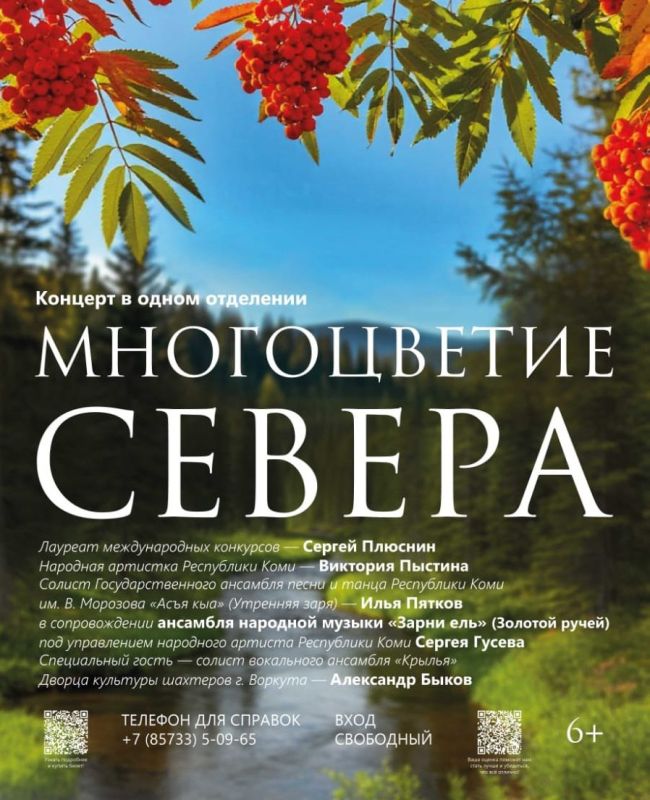 Андрей Рубанцов: Вниманию ровенчан!. Приглашаю на праздничный концерт Государственного автономного учреждения Республики Коми «Коми Республиканская академия филармония», посвященный Дню России, который состоится 12 июня в...