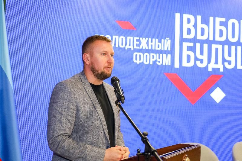 В Луганске состоялся молодежный форум «Выбор будущего»