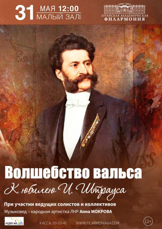 Афиша Луганска: ...