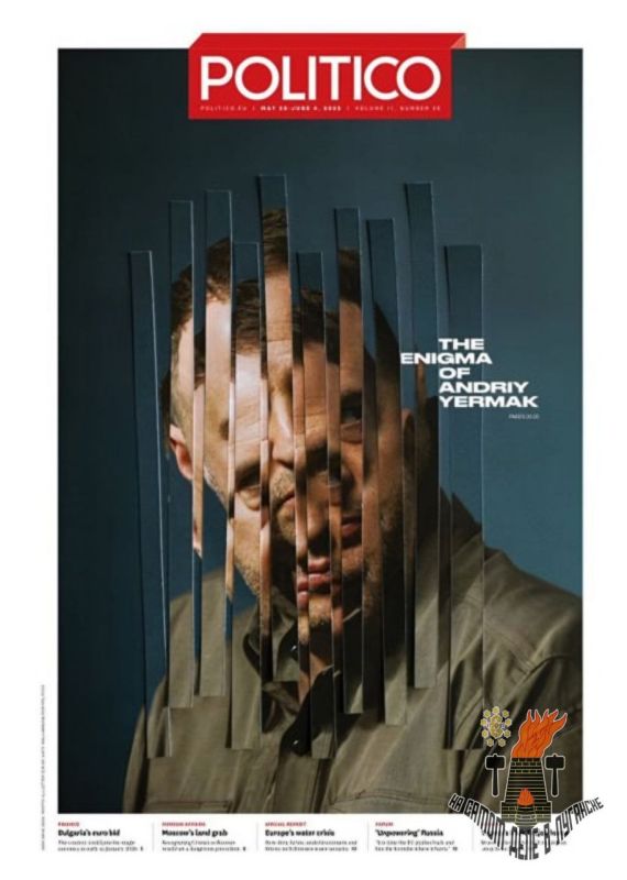 Politico: � ������� �������� ��������� � ������