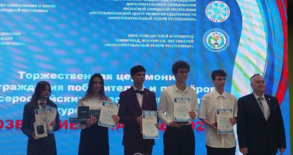 30 мая в Доме молодежи состоялась Торжественная церемония награждения победителей и призеров всероссийских и республиканских конкурсов и олимпиад «Созвездие талантов — 2025»