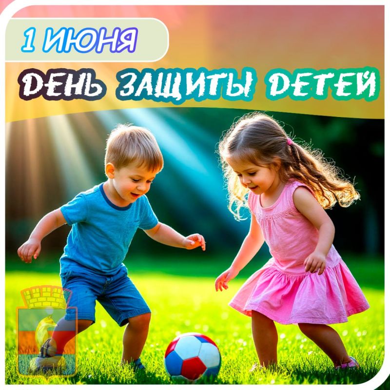 Уважаемые жители Лисичанска, подрастающее поколение!