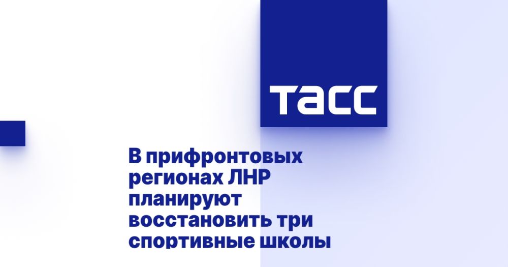 В прифронтовых регионах ЛНР планируют восстановить три спортивные школы