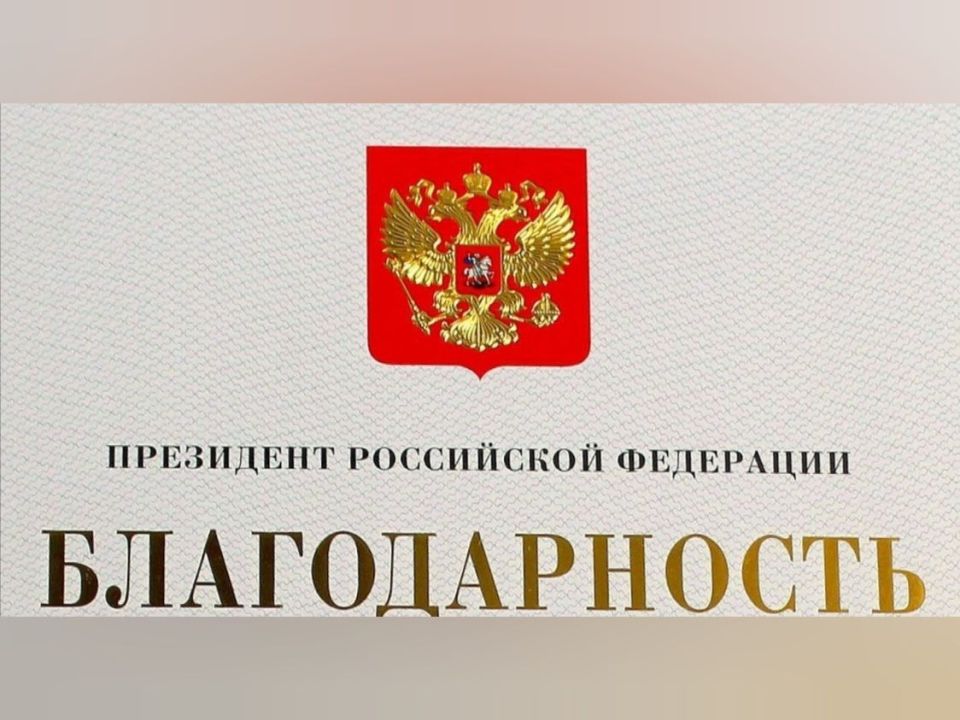 Президент объявил благодарности сотрудникам подведомственных Минстрою ЛНР предприятий