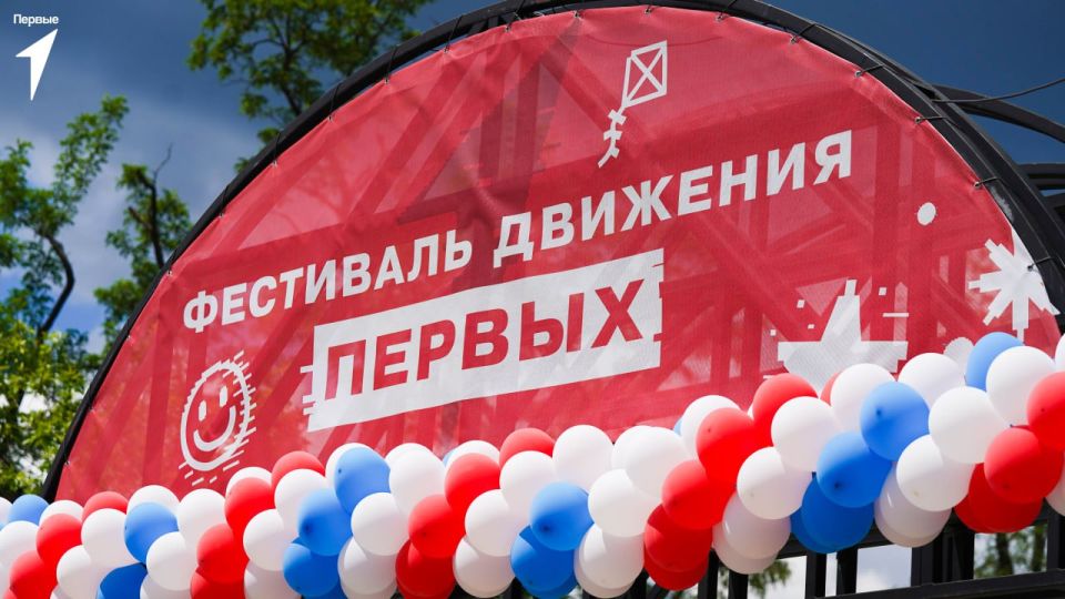 Активируем летний режим Фестивалем Движения Первых