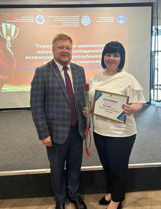 Андрей Рубанцов: Ровеньковские педагоги - снова на высоте!