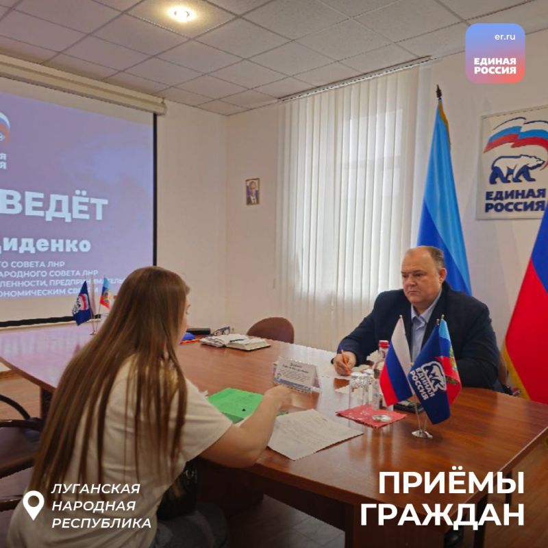 Приемы граждан в «Единой России»: Наша задача – помочь людям