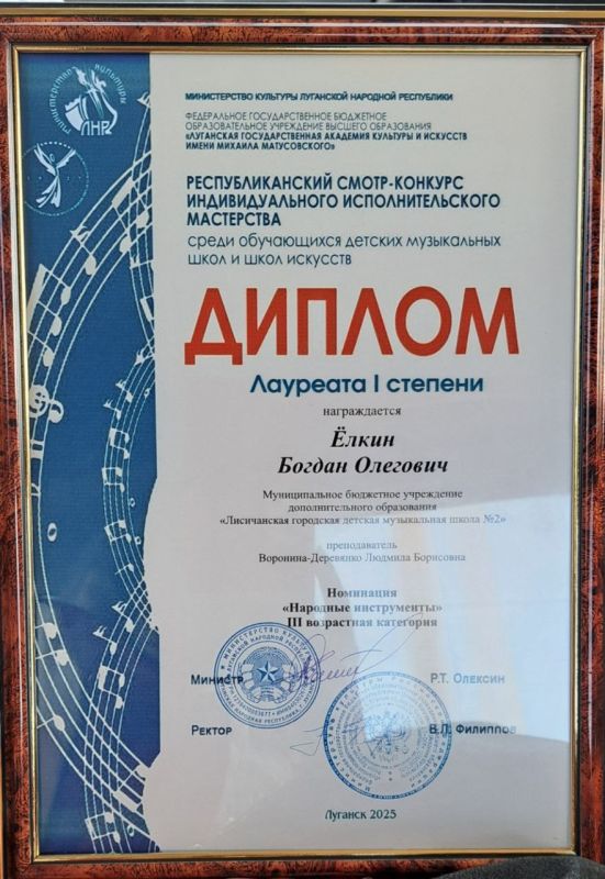 2 июня в Луганске в Академии имени М. Матусовского, состоялся гала-концерт победителей Республиканского смотра-конкурса индивидуального исполнительского мастерства