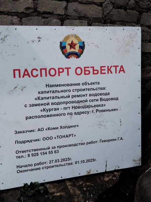 Андрей Рубанцов: В Ровеньках продолжается капремонт водовода Курган — Новодарьевка