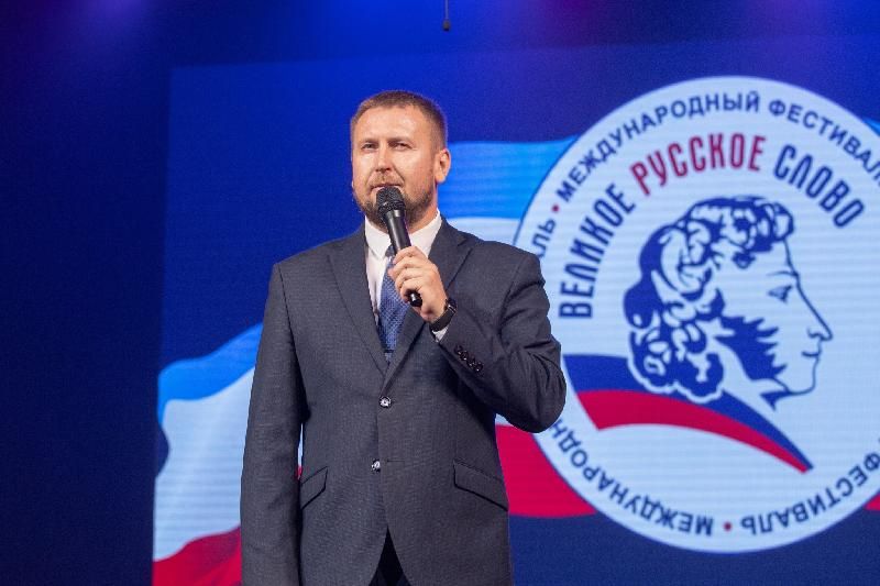 Денис Мирошниченко выступил с приветственным словом на открытии XVIII Международного фестиваля «Великое русское слово»