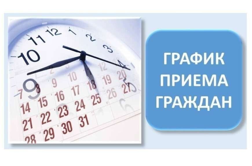 10 и 11 июня пройдет приём граждан депутатами Совета городского округа город Лисичанск: