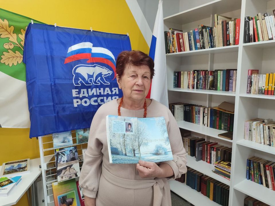 Кременские единороссы провели встречу с поэтессой