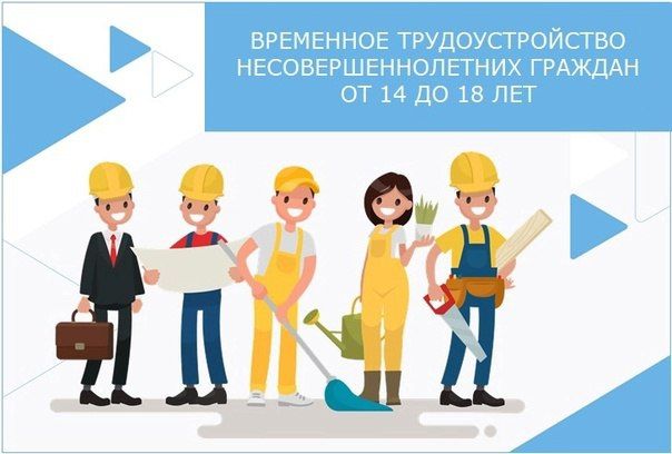 Константин Бутримов: Минтруд расширил перечень профессий для подростков с учётом рекомендаций ФНПР