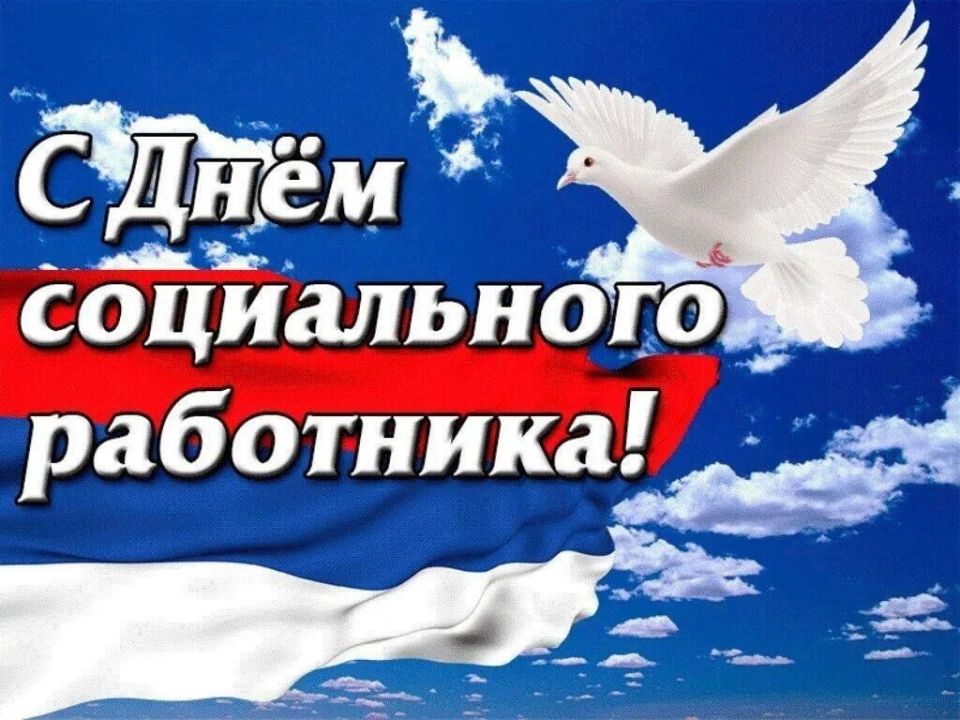 Сергей Козенко: Уважаемые работники социальной сферы!