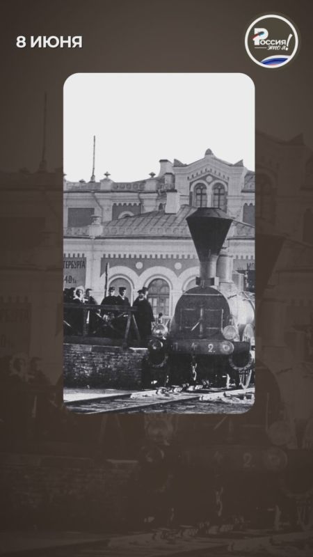 8 ���� 1843 ���� �������� ������������� ������������ �������� ������